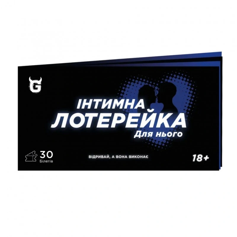 Чекова книжка «Інтимна лотерея: для нього» TG008UA 30 квитків