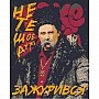 Shevchenko diamond mosaic art "not that very dull" OD3291, 40x50 cm