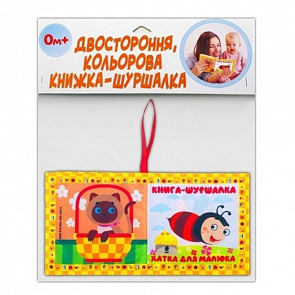 М'яке шелестіння книги «Будинок для немовляти»