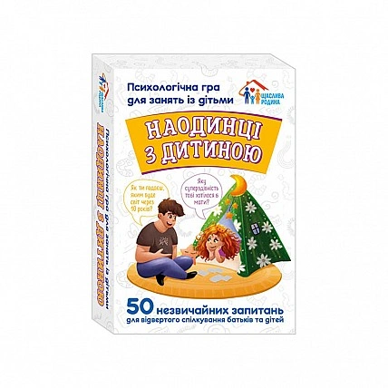 Психологічна гра для занять з дітьми Наодинізі з дитиною 10156033, 50 карток