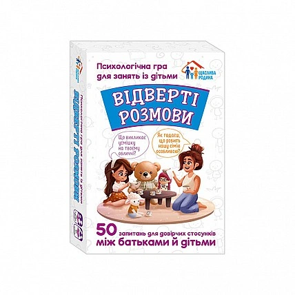 Психологічна гра для занять з дітьми Відкриті розмови 10156036, 50 карток