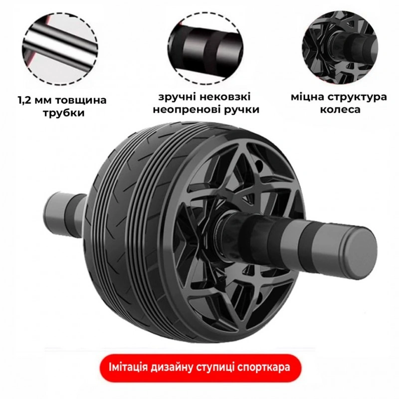 Ролик для пресу одинарний "Ab Roller" NE-AB-33 до 150 кг