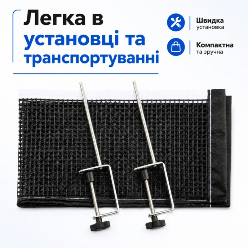 Сітка для настільного тенісу на гвинтах NE-CM-19 міцна і надійна. Сітка для настільного тенісу на гвинтах NE-CM-19 міцна і надійна.