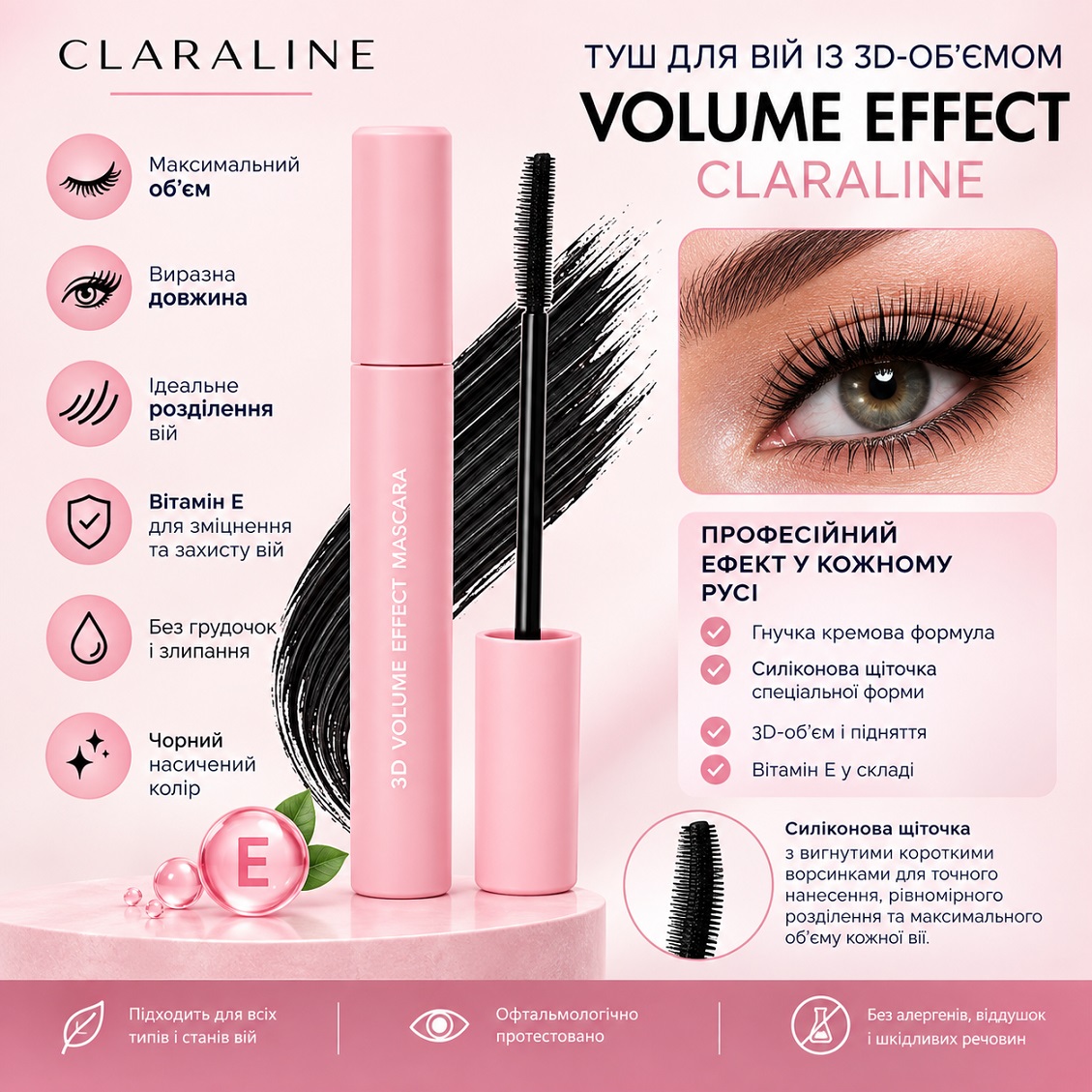 VOLUME EFFECT Claraline 3D Volume Mascara, 13 ml