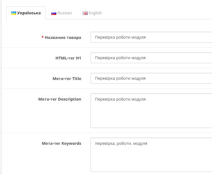 SEO Autofill – Always Update 4.0