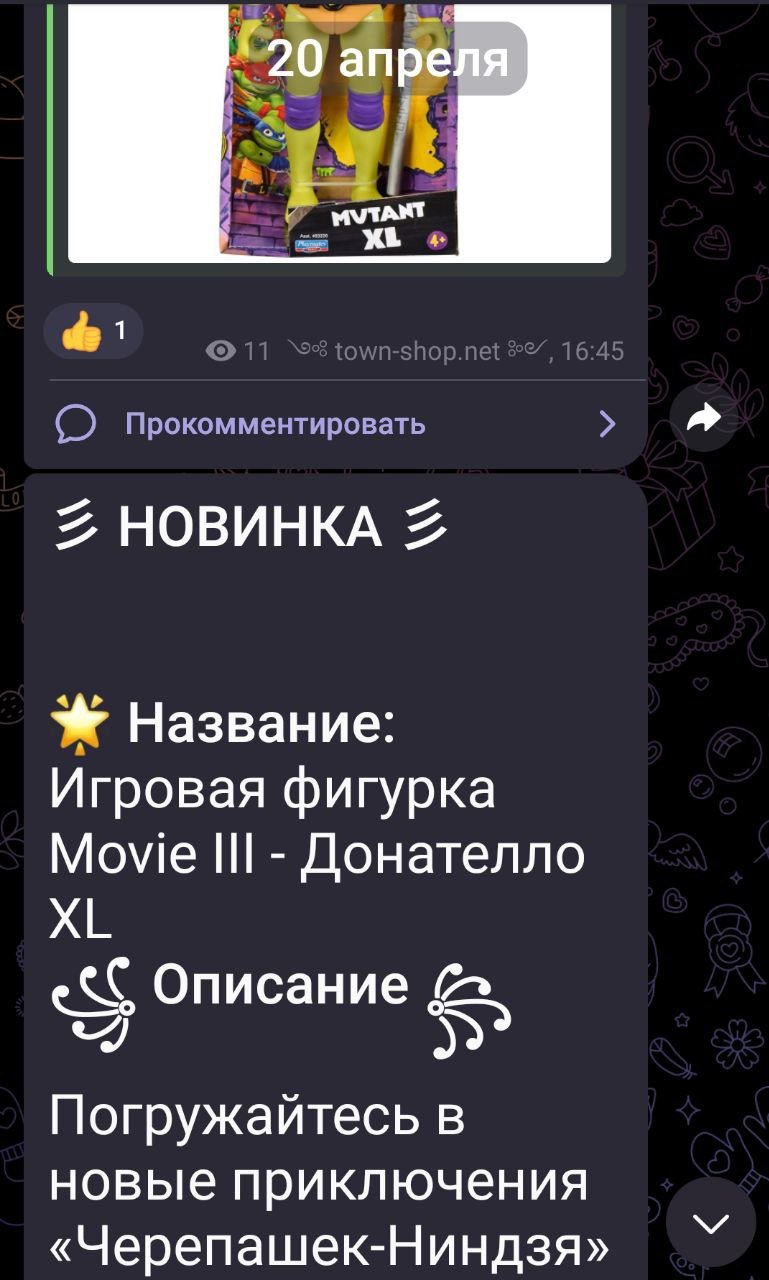 Telegram New Products Notifier for ocStore