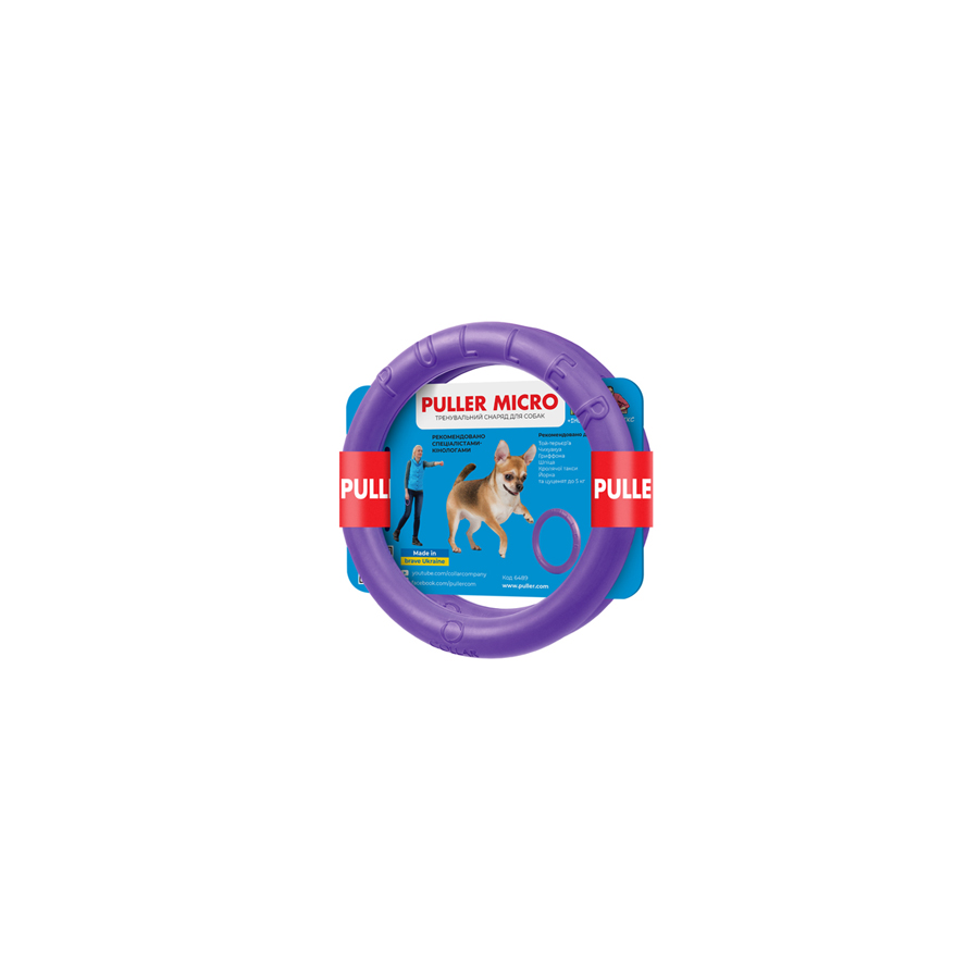 PULLER Micro dog exercise shell, diameter 12.5 cm