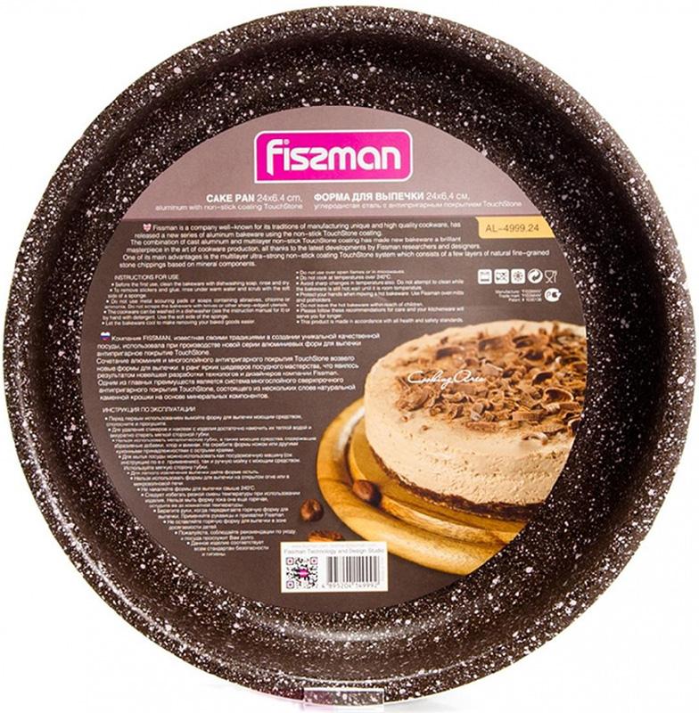 Форма для выпечки Fissman Chocolate Breeze ?24х6.4см, круглая FN-AL-4999