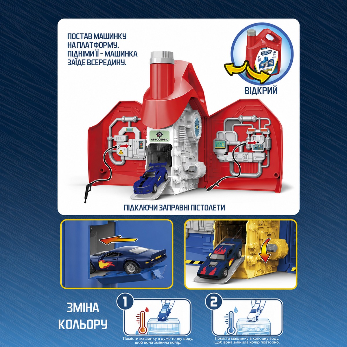 Игровой набор Engine Oil - Автосервис с мини-моделью Измени Цвет (в ассорт.)