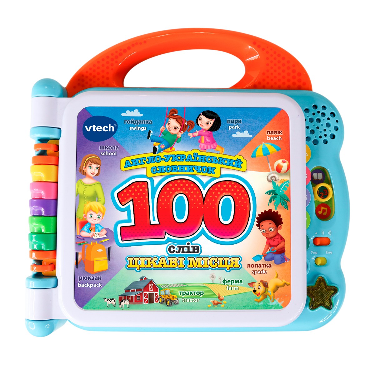 Educational Toy - English-Ukrainian Dictionary - 100 Words About Interesting Places Educational Toy - English-Ukrainian Dictionary - 100 Words About Interesting Places