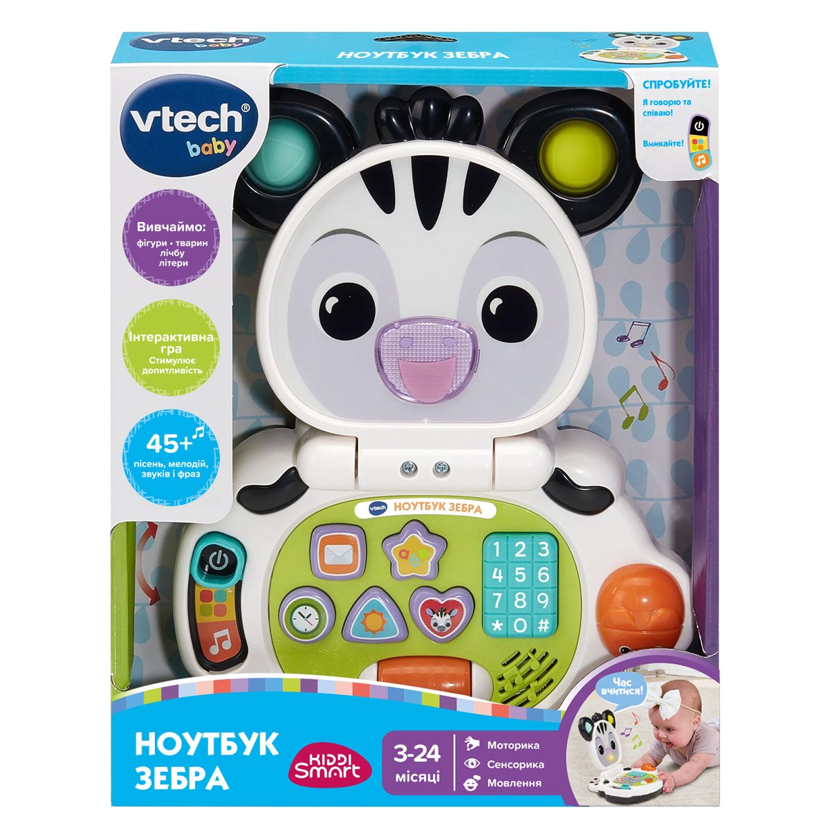 Educational toy - Zebra Laptop