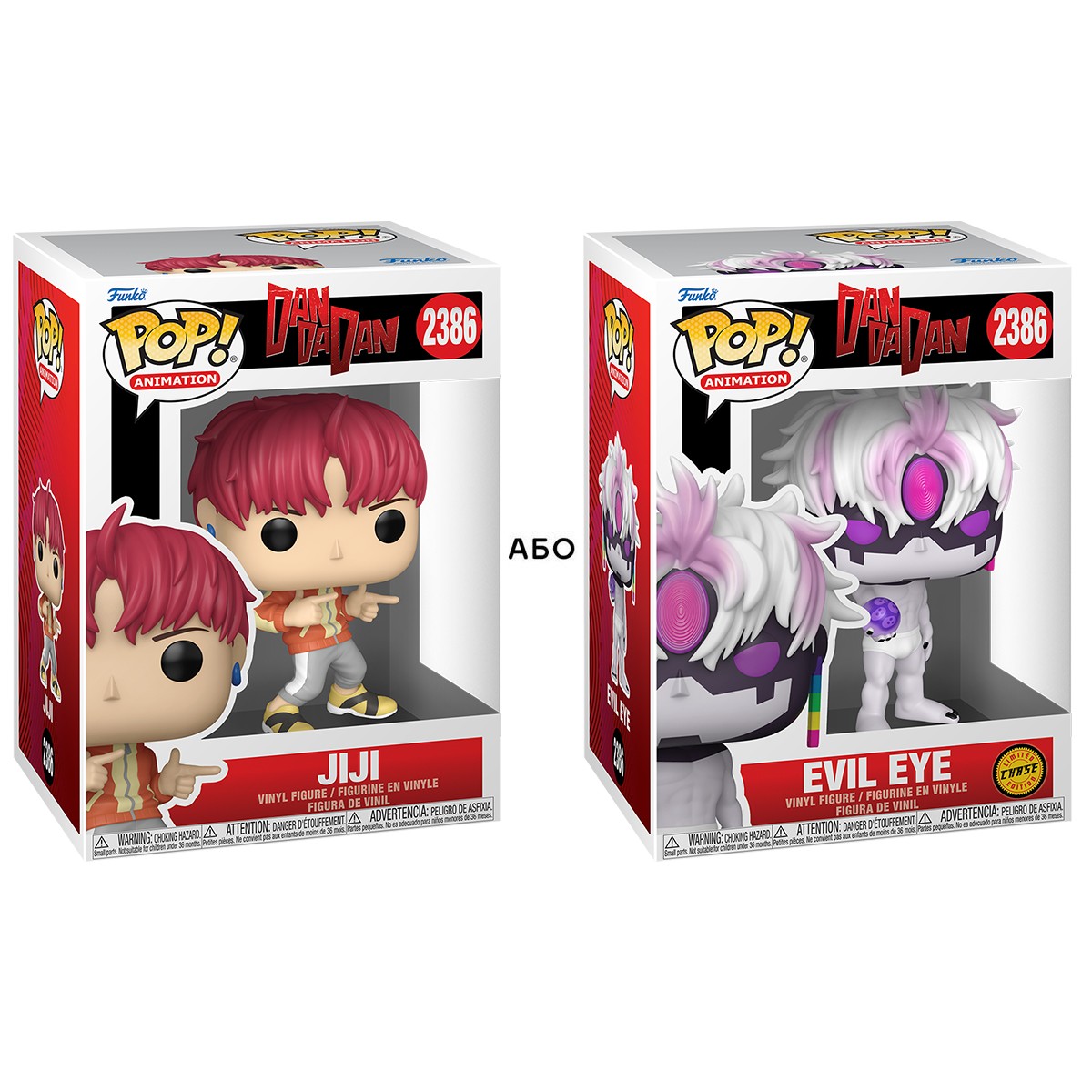 Игровая фигурка Funko POP! серии Дандадан - Джиджи (W/CH)