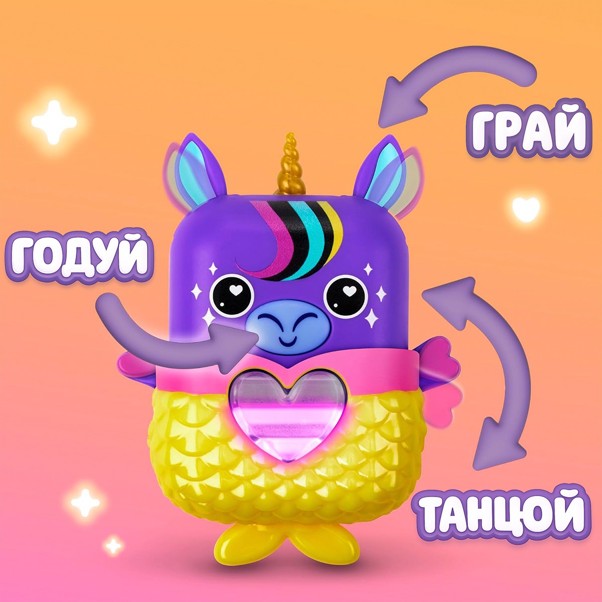 Интерактивная игрушка Nanomals S1 – Фиолетовый единорог