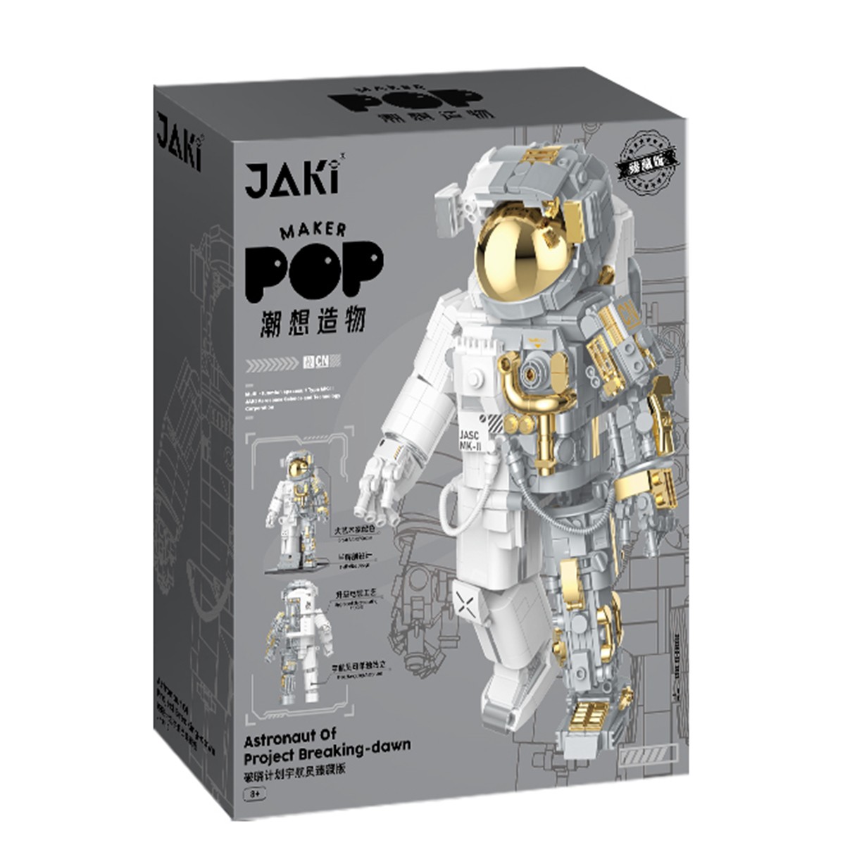 Конструктор JAKI серии Космический рассвет - Астронавт