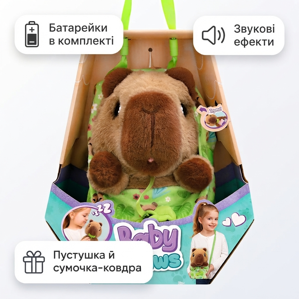 Капибара Baby Paws W4 (928077IM) — игрушка с сумочкой-одеялом и пустышкой