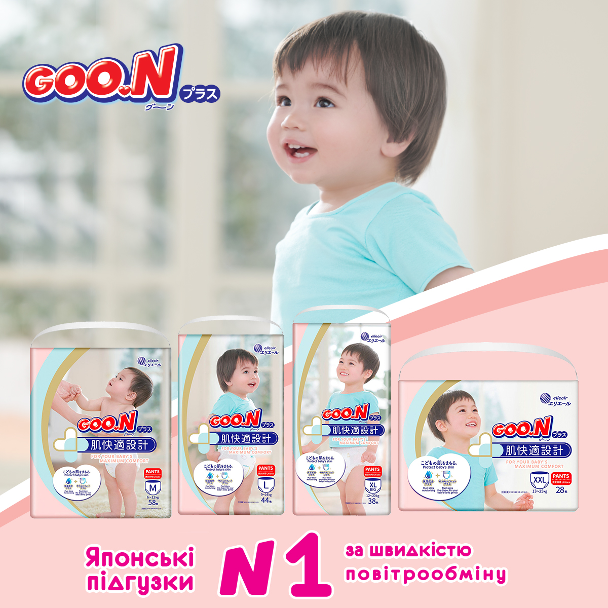Трусики-подгузники Goo.N Plus для детей (размер 3(M), 6-12 кг, 52 шт.) Трусики-подгузники Goo.N Plus для детей (размер 3(M), 6-12 кг, 52 шт.)