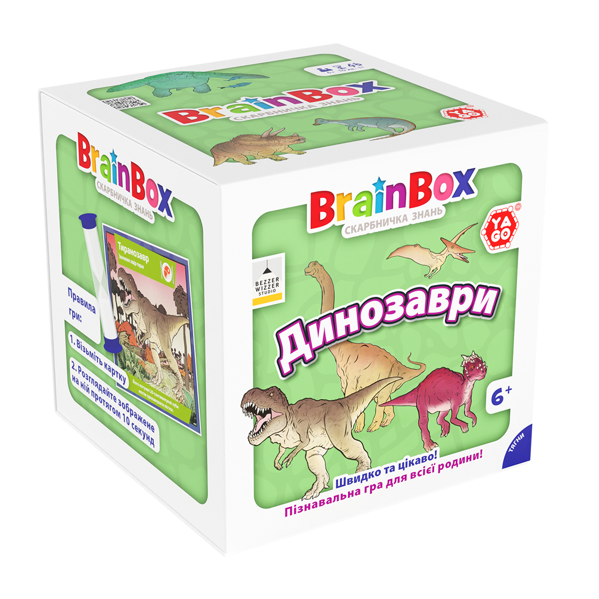 Познавательная игра - BrainBox Динозавры