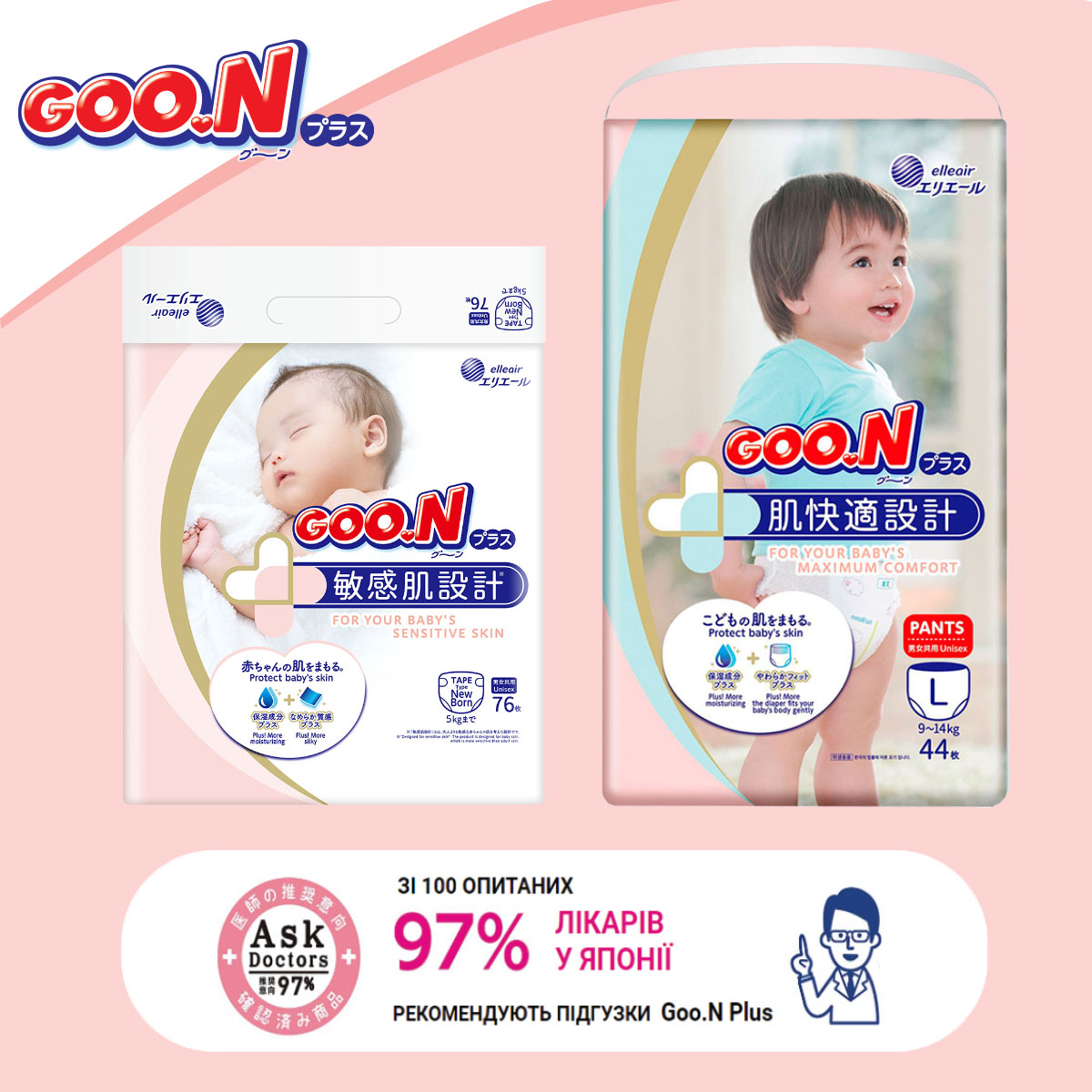 Трусики-подгузники Goo.N Plus для детей (размер 6(XXL), 13-25кг, 56шт)