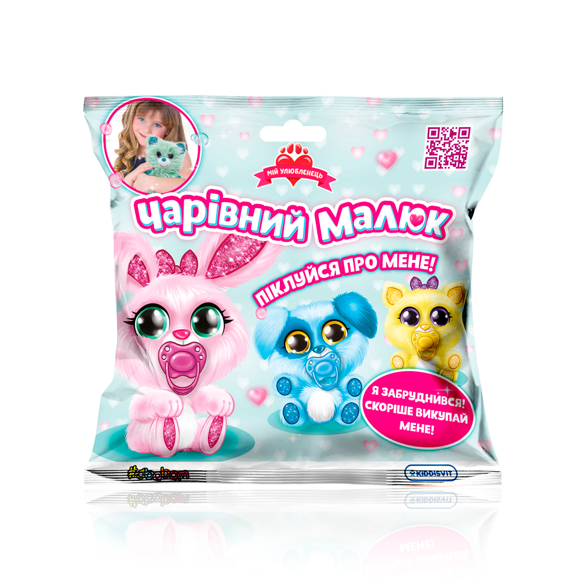 Мягкая коллекционная игрушка-потеряшка – Очаровательный малыш