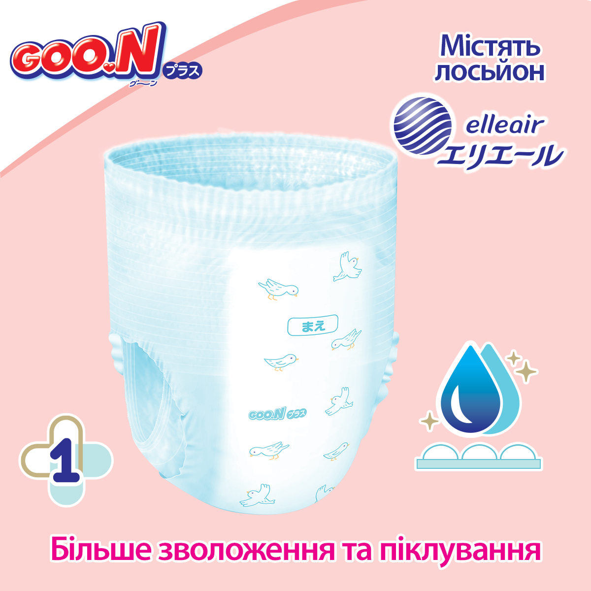 Трусики-подгузники Goo.N Plus для детей (размер 6(XXL), 13-25кг, 28 шт.)