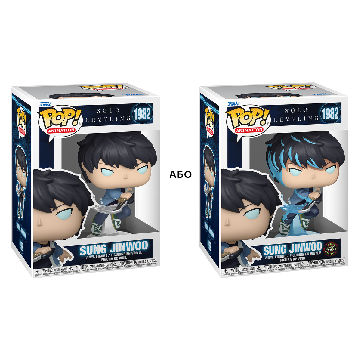 Funko POP! Action Figure - Sung Jin Woo (w/CH)