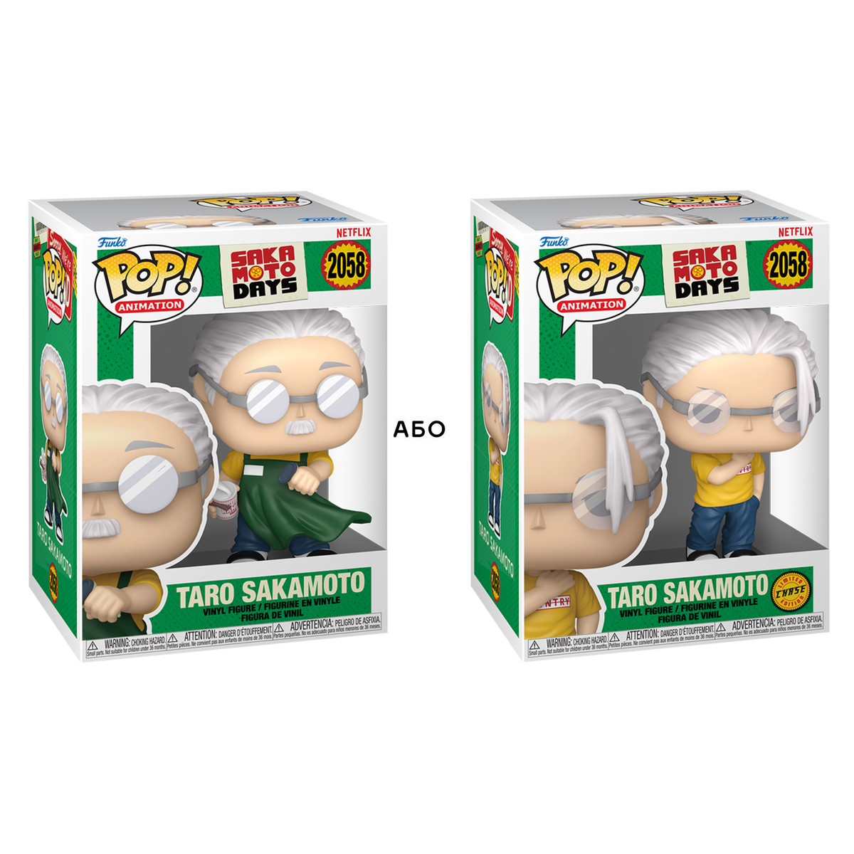 Funko POP! Action Figure - Taro Sakamoto (w/CH)