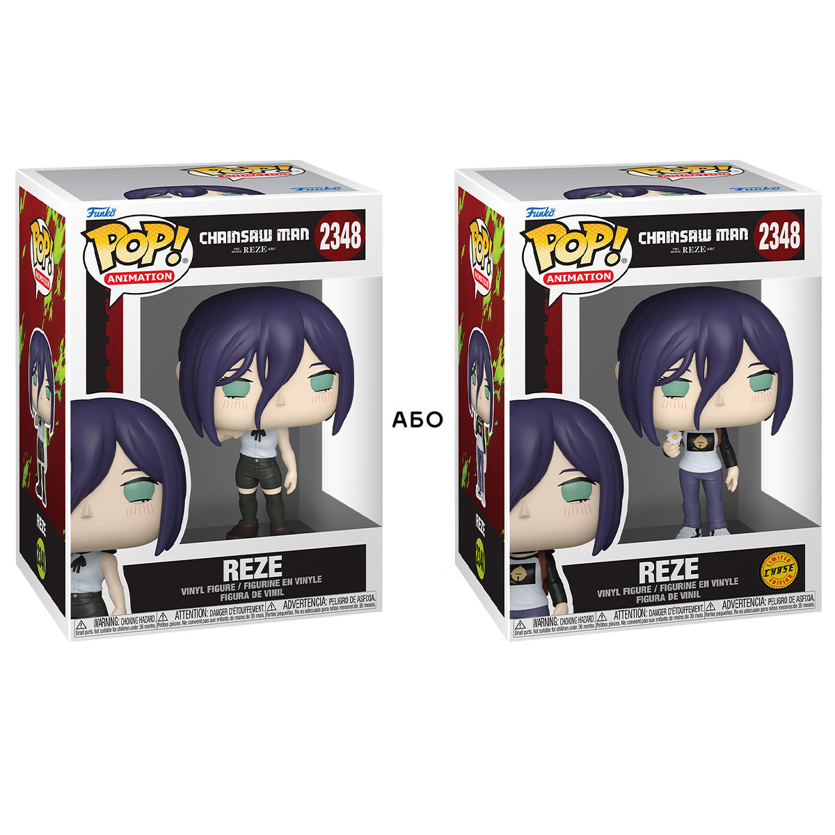 Funko POP! Action Figure from the Chainsaw Man Series - Reze (w/CH)