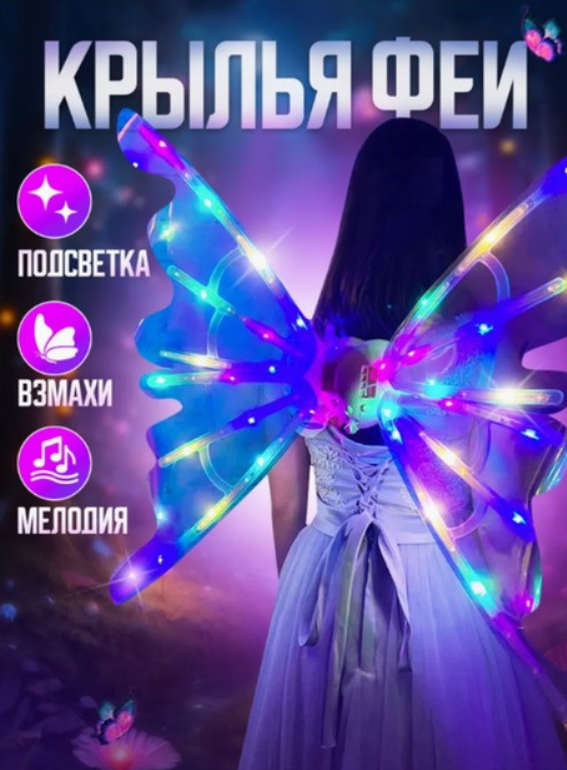 Shadow Angel Lighted Wings (-334)