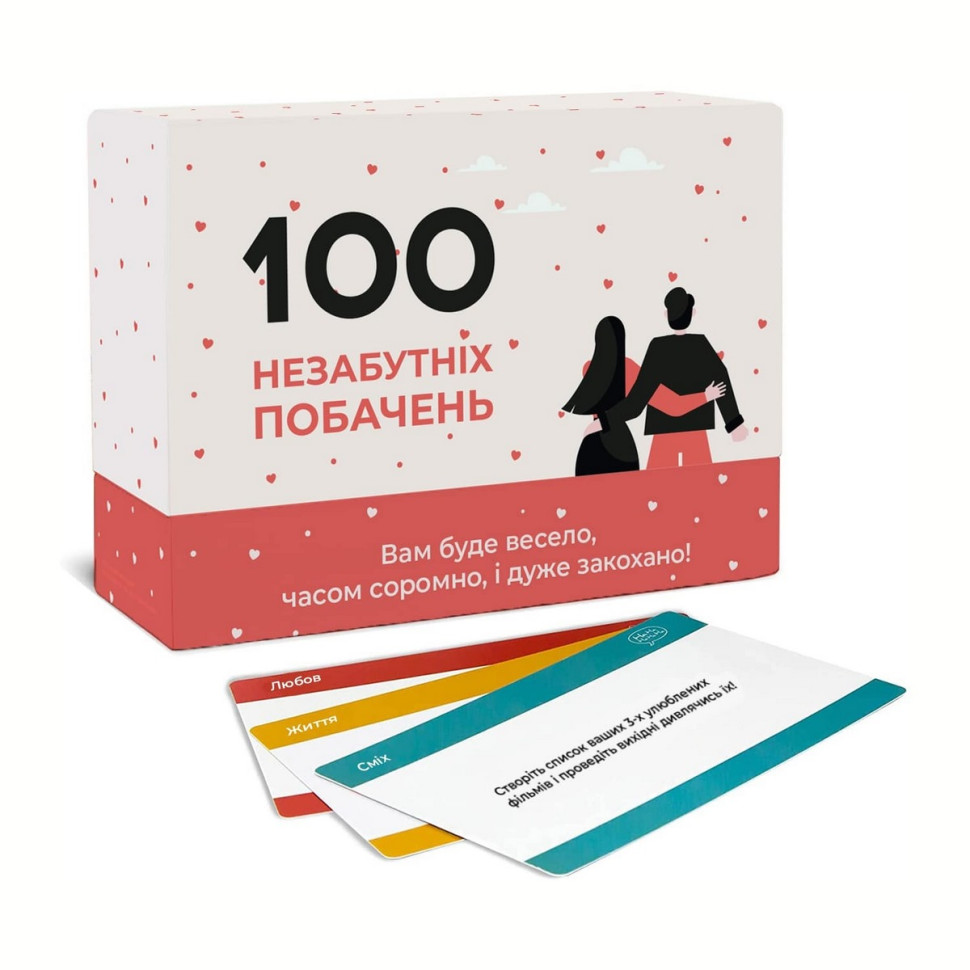 Настільна гра «100 незабутніх побачень» від MemoGames 0008MG для пар