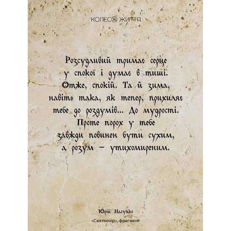 Метафорично-асоціативні картки "Мудрість серця" 180528, 33 карти
