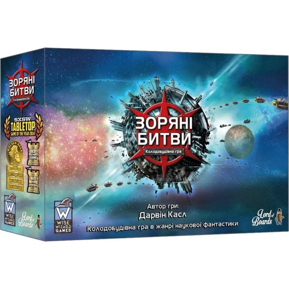Настільна гра Star Battles LOB2601UA, 144 карти