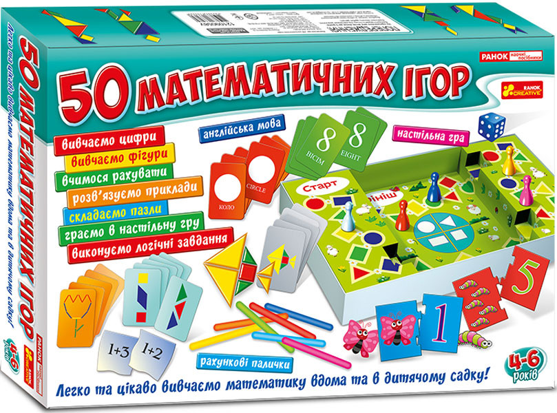 Large Math Game Set 12109058, 50 games in the set