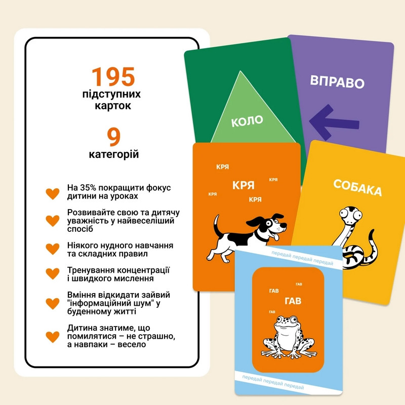Card game "Illogically!" 0044MG, 195 cards, in Ukrainian language Card game "Illogically!" 0044MG, 195 cards, in Ukrainian language