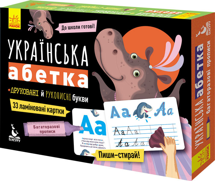 Children's multiple writing books "Ukrainian Alphabet" 1155001 in Ukrainian language