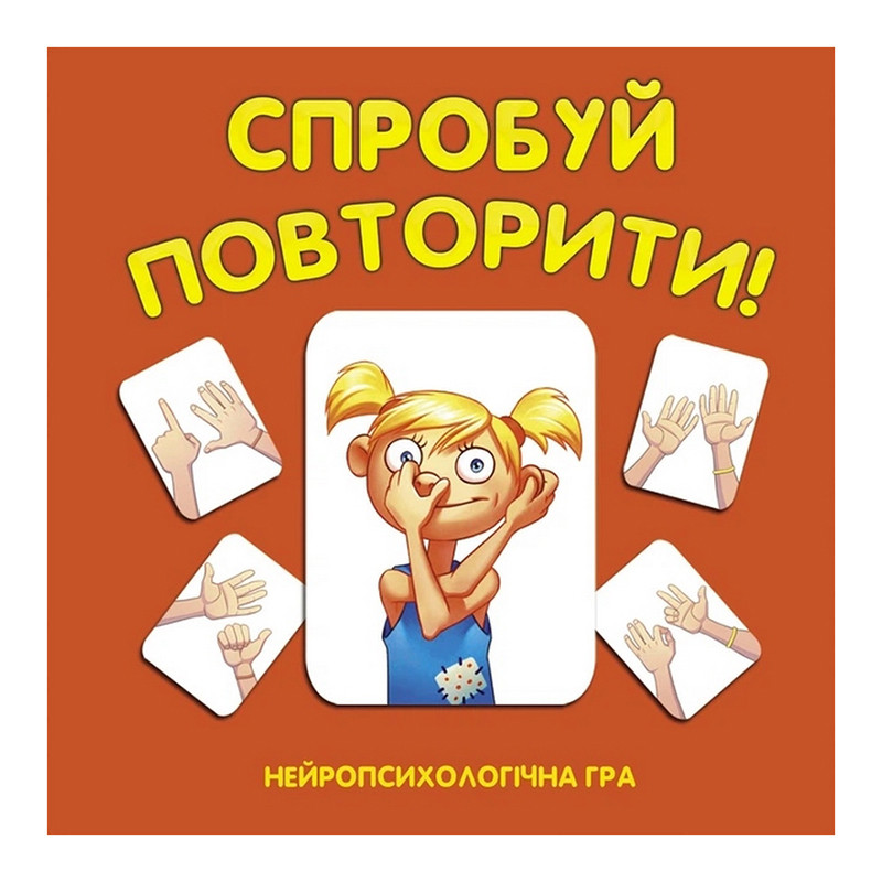 Карточная игра "Попробуй повторить" ZOIA-8009, 80 карточек