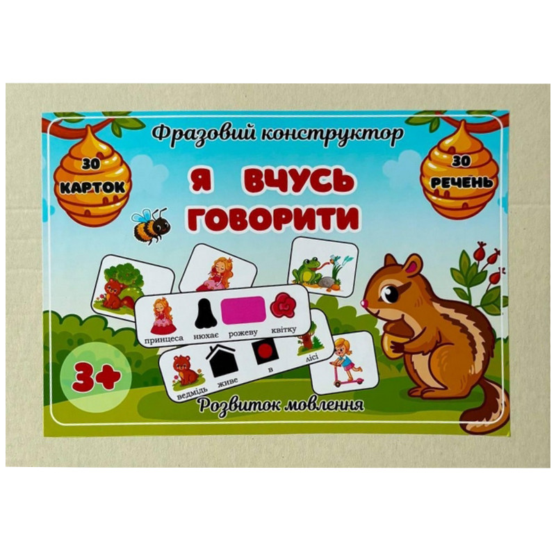 Фразовий конструктор "Я учусь говорити" PECS-7835, 30 карток