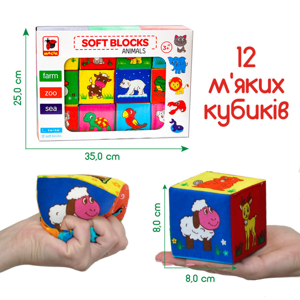 М'яка іграшка «Набір кубиків» МС 090601-13