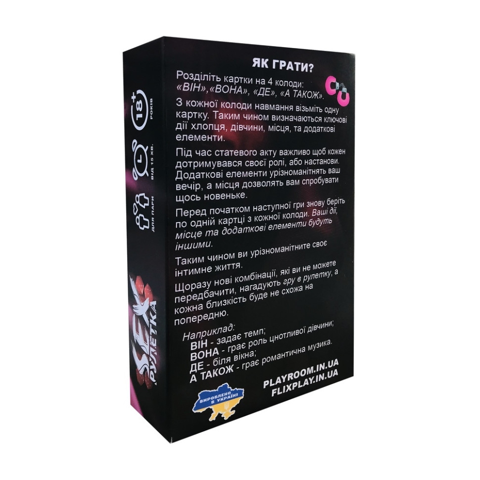 Настільна гра «SEX-рулетка» PLR-0011, 50000 варіантів