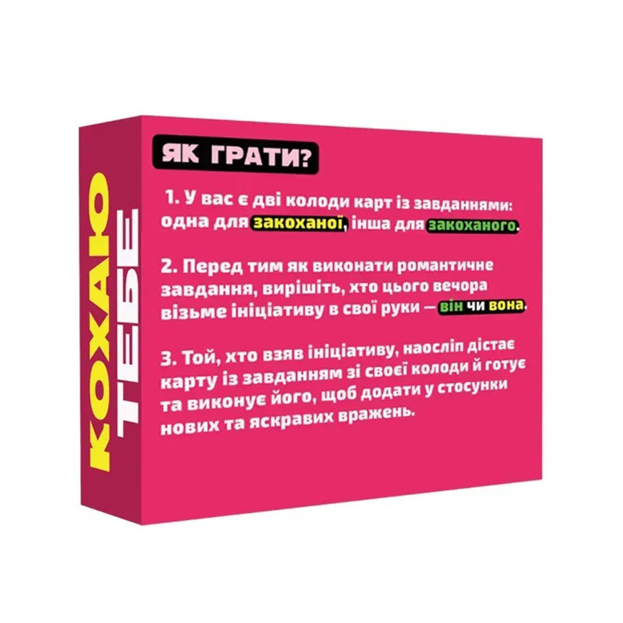Настільна карткова гра Люблю тебе PLR-0048 з завданнями для двох
