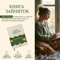 Книга «Завдання» 0045MG, понад 100 завдань Книга «Завдання» 0045MG, понад 100 завдань
