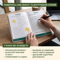 Книга «Завдання» 0045MG, понад 100 завдань Книга «Завдання» 0045MG, понад 100 завдань