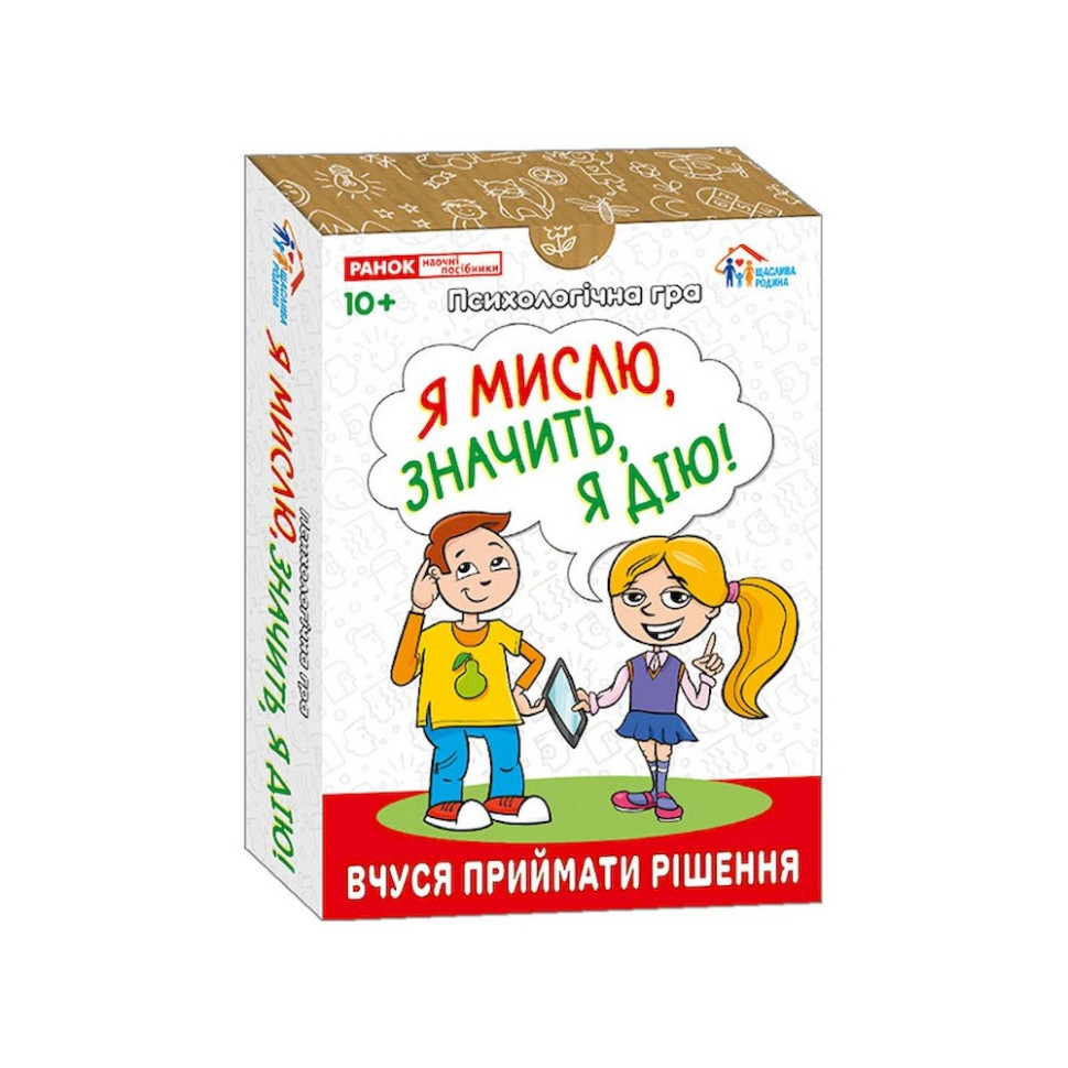 Psychological game for working with children "I think, therefore I act!" 10156045, 30 cards