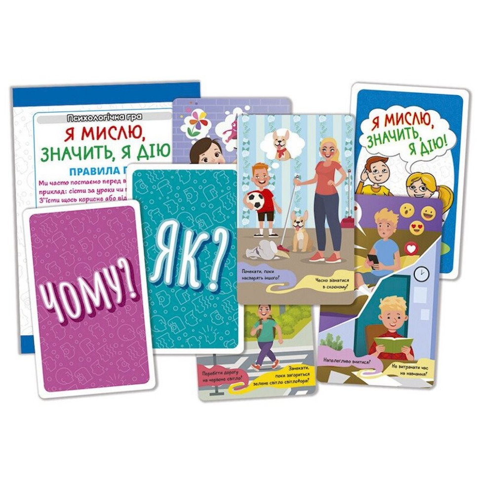 Psychological game for working with children "I think, therefore I act!" 10156045, 30 cards