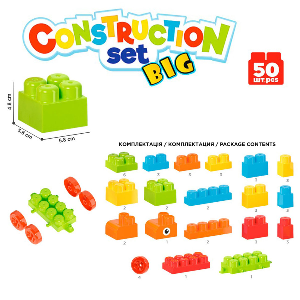 Building set for children with large pieces 6818TXK 50 pieces