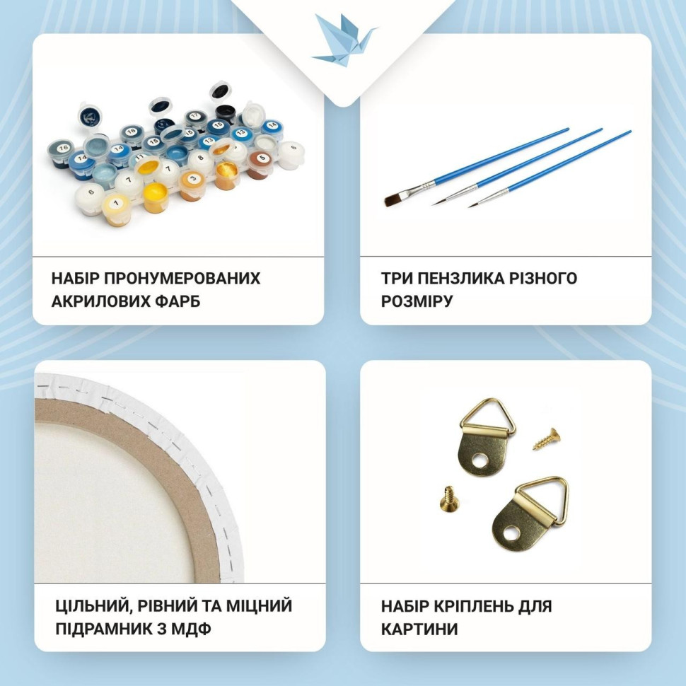Картина за номерами "У серці Всесвіту" OR2039 діаметр 45 см
