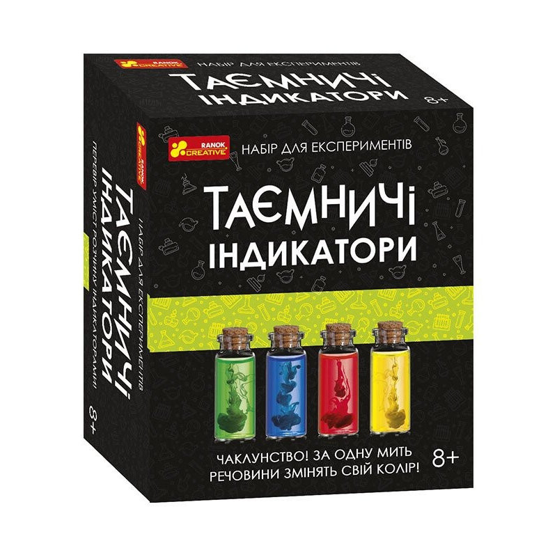Набор для экспериментов "Таинственные индикаторы" 12132095, 12132095У(750)