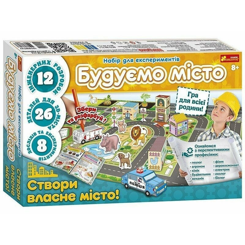 Набор для экспериментов "Строим город" 10100674, 10100674У(1249.98)