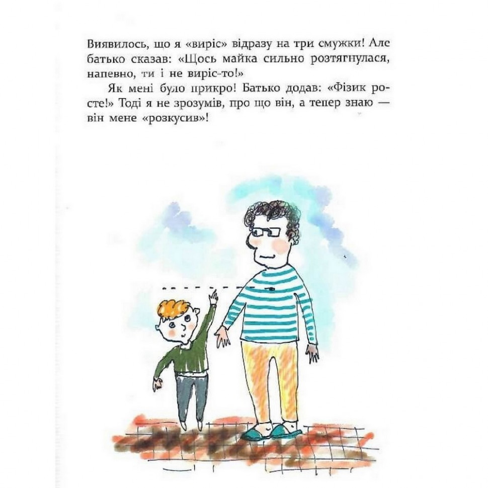Детская книга Много веселых историй 153111