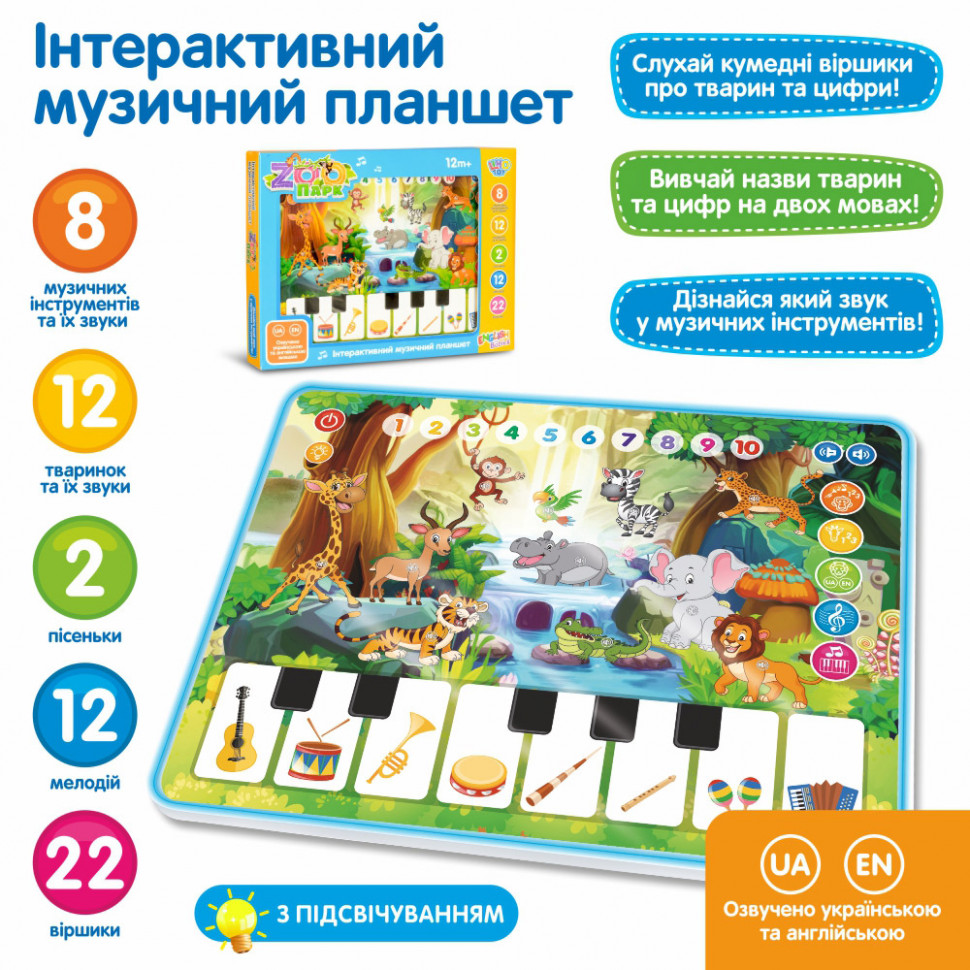 Toy developmental tablet M 3812