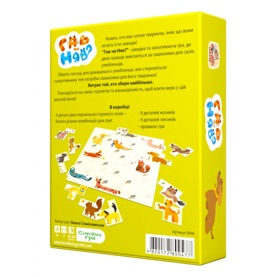 Семейная настольная игра "Гав или Мяу" 800477 для 2 игроков